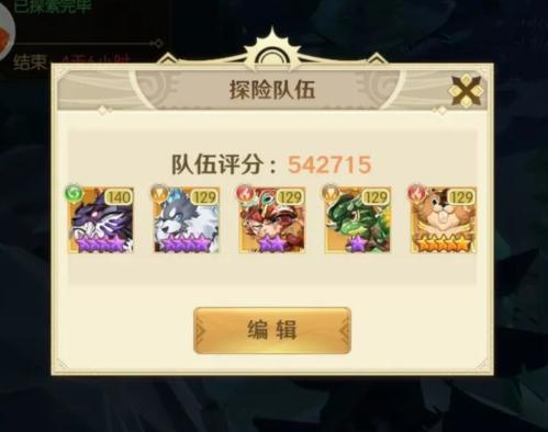 狩猎使命阵容搭配推荐(狩猎使命宠物怎么搭配)