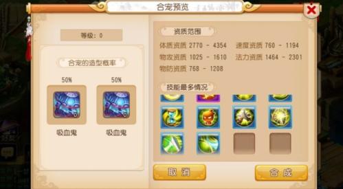 狩猎使命阵容搭配推荐(狩猎使命宠物怎么搭配)插图1