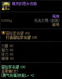 新春奶妈阵容搭配推荐(DNF新春版本奶系职业从入门到毕业养成攻略)插图9