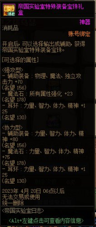 新春奶妈阵容搭配推荐(DNF新春版本奶系职业从入门到毕业养成攻略)插图12