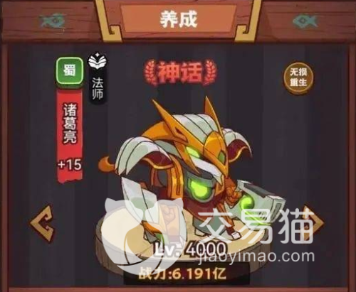 咸鱼之王阵容 搭配推荐(咸鱼之王零氪阵容搭配推荐)插图1