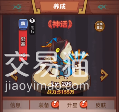 咸鱼之王阵容 搭配推荐(咸鱼之王零氪阵容搭配推荐)插图2