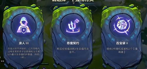 恶魔契约推荐阵容搭配(金铲铲之战恶魔契约强化符文阵容搭配攻略)插图