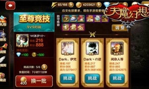 竞技英雄推荐阵容搭配(天魔幻想至尊竞技阵容及打法讲解)