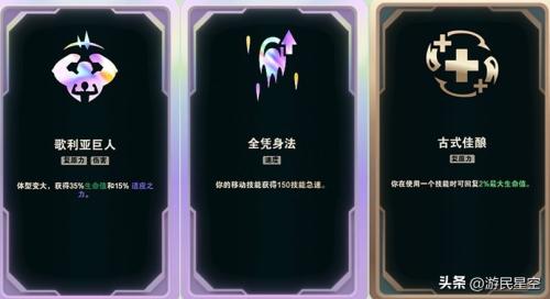 英雄流派推荐阵容搭配(英雄联盟斗魂竞技场阵容)插图