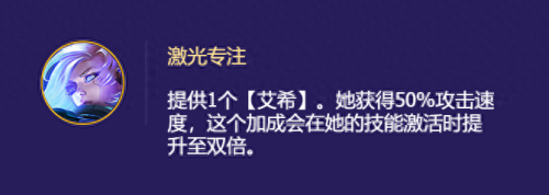 源计划阵容搭配推荐(云顶与金铲铲源计划艾希阵容搭配)插图3