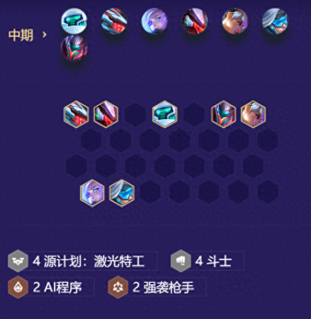 源计划阵容搭配推荐(云顶与金铲铲源计划艾希阵容搭配)插图10