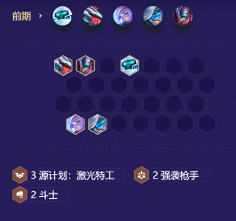 源计划阵容搭配推荐(云顶与金铲铲源计划艾希阵容搭配)插图9