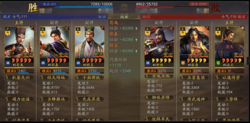 疯狂荀彧阵容搭配推荐(新武将荀彧一个人撑起一个队伍)插图1