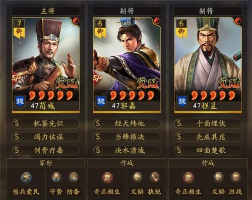 疯狂荀彧阵容搭配推荐(新武将荀彧一个人撑起一个队伍)插图