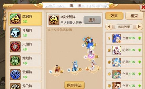 梦幻阵法推荐阵容搭配(梦幻西游手游全民争霸赛阵容推荐)插图