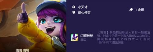 联盟泰坦阵容搭配推荐(云顶之弈最强阵容搭配2022)插图5