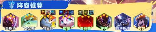 联盟泰坦阵容搭配推荐(云顶之弈最强阵容搭配2022)插图6