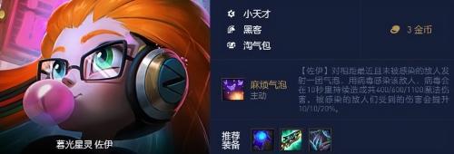 联盟泰坦阵容搭配推荐(云顶之弈最强阵容搭配2022)插图7