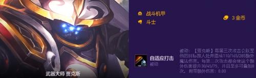 联盟泰坦阵容搭配推荐(云顶之弈最强阵容搭配2022)插图10