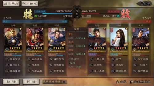 悍匪顶级阵容搭配推荐(三国志战略版土匪必备队伍)插图1