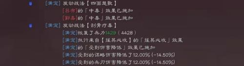 悍匪顶级阵容搭配推荐(三国志战略版土匪必备队伍)插图3