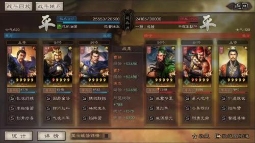 悍匪顶级阵容搭配推荐(三国志战略版土匪必备队伍)插图11