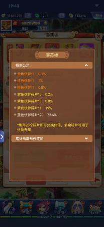 红色伙伴阵容搭配推荐(梦幻西游网页 荟英楼 红色伙伴)插图