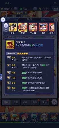 红色伙伴阵容搭配推荐(梦幻西游网页 荟英楼 红色伙伴)插图1