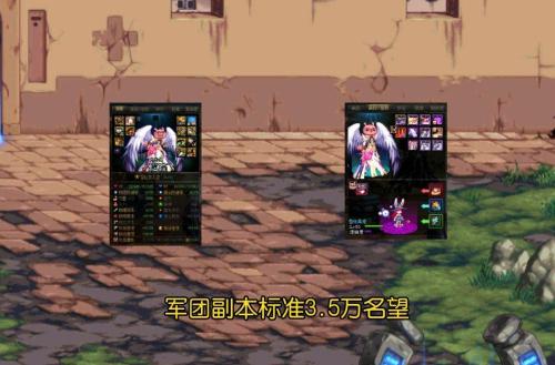 军团奶妈搭配阵容推荐(DNF军团副本组队指南)插图3