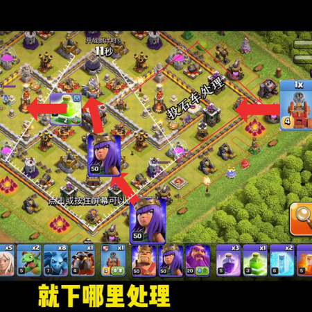 超级气球阵容搭配推荐(十一本三王打全场90%建筑玩法教学)插图3