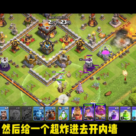 超级气球阵容搭配推荐(十一本三王打全场90%建筑玩法教学)插图4