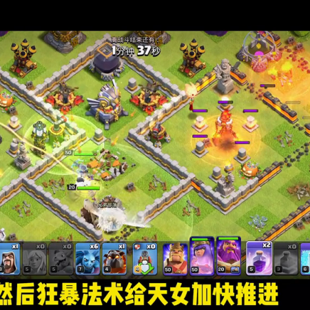 超级气球阵容搭配推荐(十一本三王打全场90%建筑玩法教学)插图5