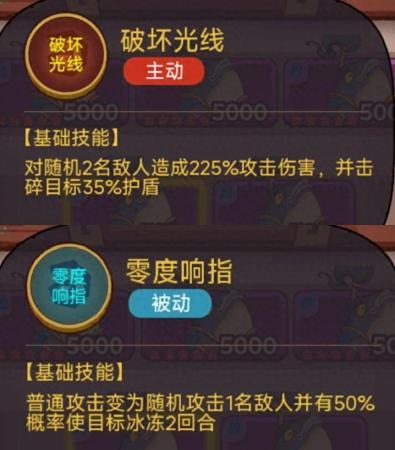 吴国神灯阵容搭配推荐(咸鱼之王最全灯神阵容攻略详解)插图3