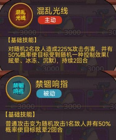 吴国神灯阵容搭配推荐(咸鱼之王最全灯神阵容攻略详解)插图5