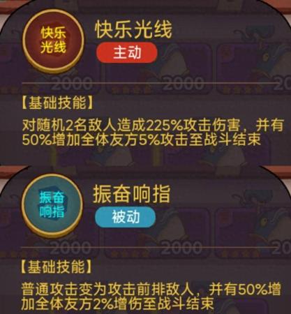 吴国神灯阵容搭配推荐(咸鱼之王最全灯神阵容攻略详解)插图7