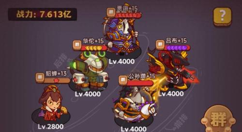 吴国神灯阵容搭配推荐(咸鱼之王最全灯神阵容攻略详解)