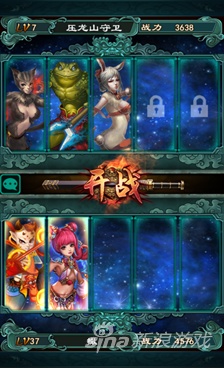 洪荒幻想阵容搭配推荐(阵型搭配及战斗结算详解攻略)