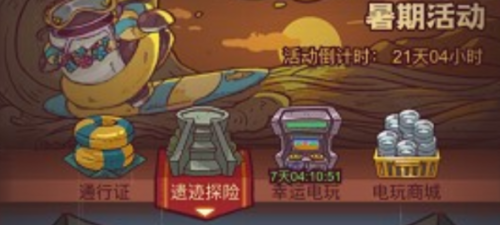 遗迹探险阵容搭配推荐(咸鱼之王遗迹探险阵容搭配推荐)