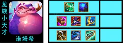 高段法师推荐阵容搭配(S7.5高法诺姆希阵容推荐)插图4