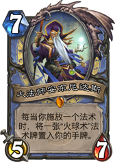 欧洲法师推荐阵容搭配(欧服法师称雄操作要求极高的冰法卡组)