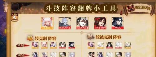 斗技名士阵容搭配推荐(名士斗技热度阵容)插图2