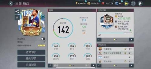 足球世界阵容搭配推荐(FIFA足球世界哪个阵容是最强的)插图2