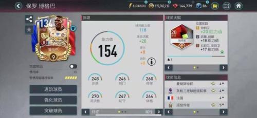 足球世界阵容搭配推荐(FIFA足球世界哪个阵容是最强的)插图3