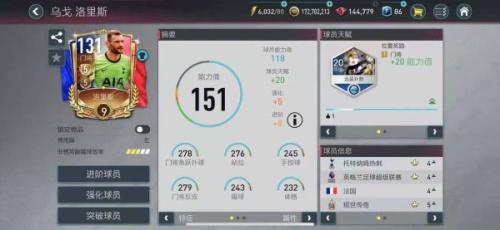 足球世界阵容搭配推荐(FIFA足球世界哪个阵容是最强的)
