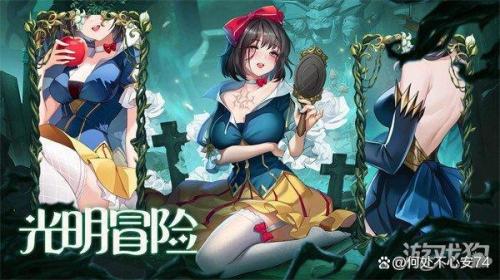 光明冒险阵容推荐搭配(光明冒险阵容搭配攻略)插图