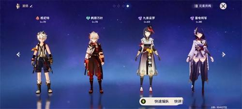 雷电将军 阵容推荐搭配(原神雷电将军最新阵容搭配攻略)插图1