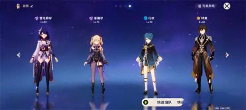 雷电将军 阵容推荐搭配(原神雷电将军最新阵容搭配攻略)插图3