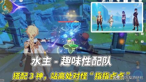 魔魂英魂搭配阵容推荐(原神搭配3神玩滋水枪)插图