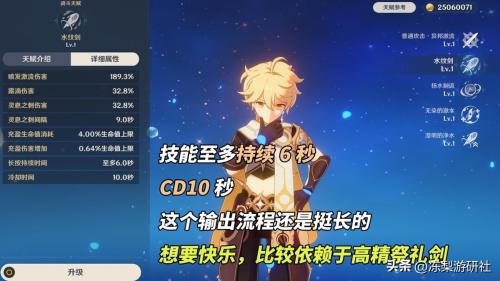 魔魂英魂搭配阵容推荐(原神搭配3神玩滋水枪)插图3
