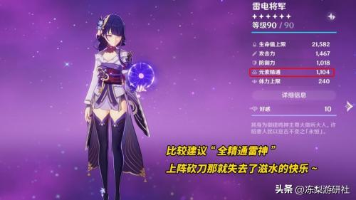 魔魂英魂搭配阵容推荐(原神搭配3神玩滋水枪)插图5