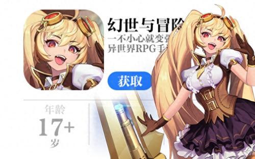 幻世与冒险最强阵容推荐2023(角色强度排行礼包兑换码激活码攻略)