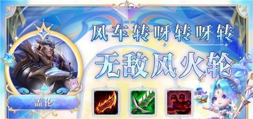 金铲铲之战s9无敌风火轮阵容搭配推荐攻略插图1