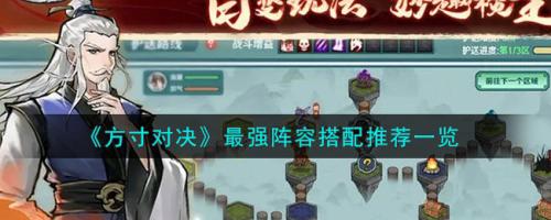 方寸对决烈焰神机阵容搭配推荐攻略(方寸对决最强阵容搭配推荐一览)插图 方寸对决烈焰神机阵容搭配推荐攻略(方寸对决最强阵容搭配推荐一览)插图