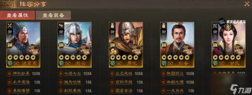 三国志战棋版S3蜀国没姜维阵容推荐(S3蜀国没姜维阵容推荐)插图